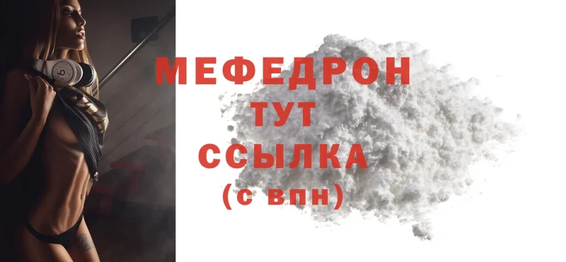 Меф mephedrone  MEGA вход  Баксан 