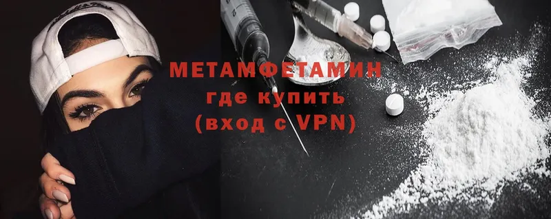 Метамфетамин Methamphetamine  Баксан 